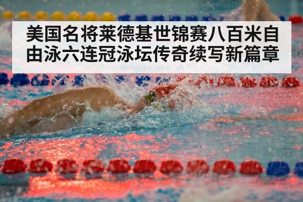 freestyle swimming race