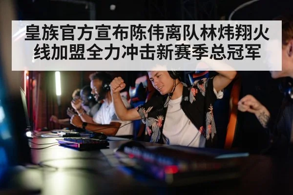 gamer celebrating victory
