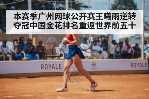 female tennis player celebrating